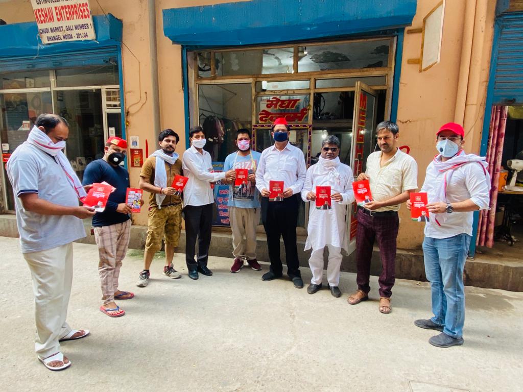 सपा नेताओं ने भंगेल में व्यापारियों से संवाद स्थापित कर बांटे आवाहन पत्र